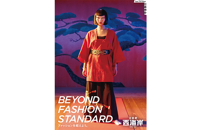 西海岸「BEYOND FASHION STANDARD」